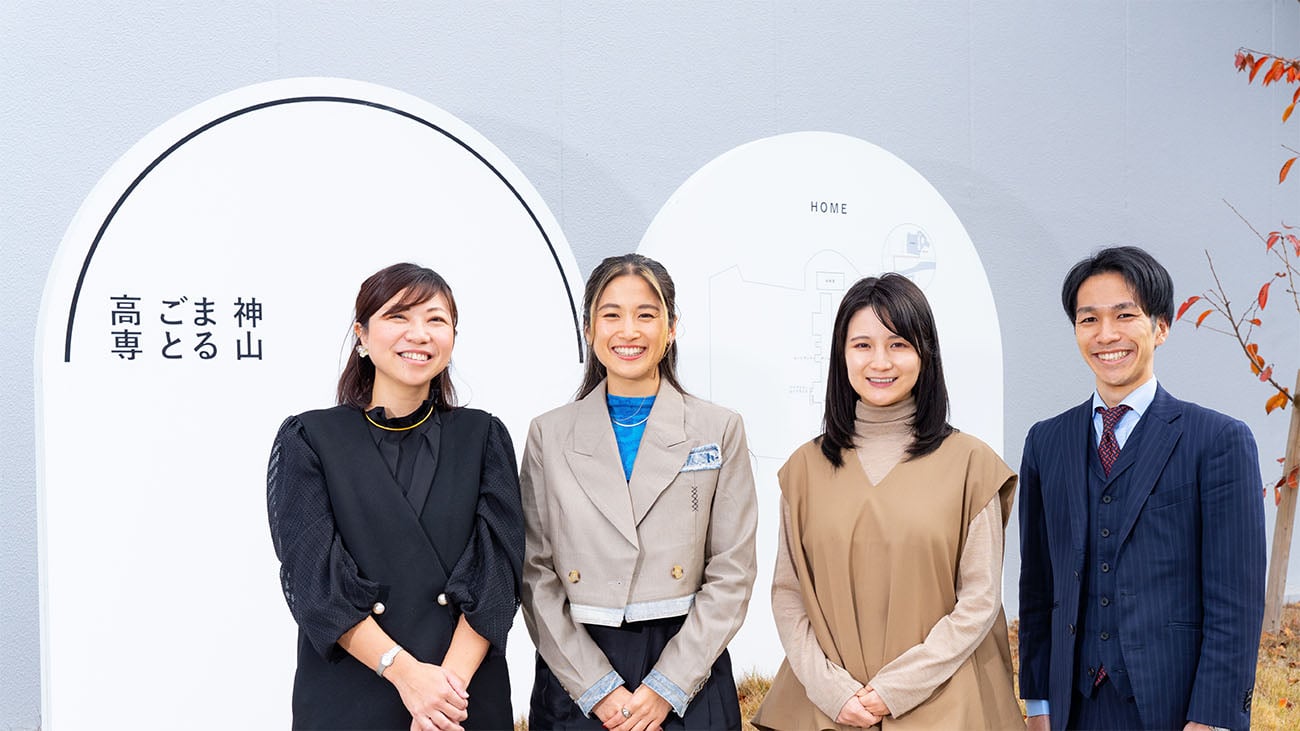 神山まるごと高専さま_導入事例_TOP