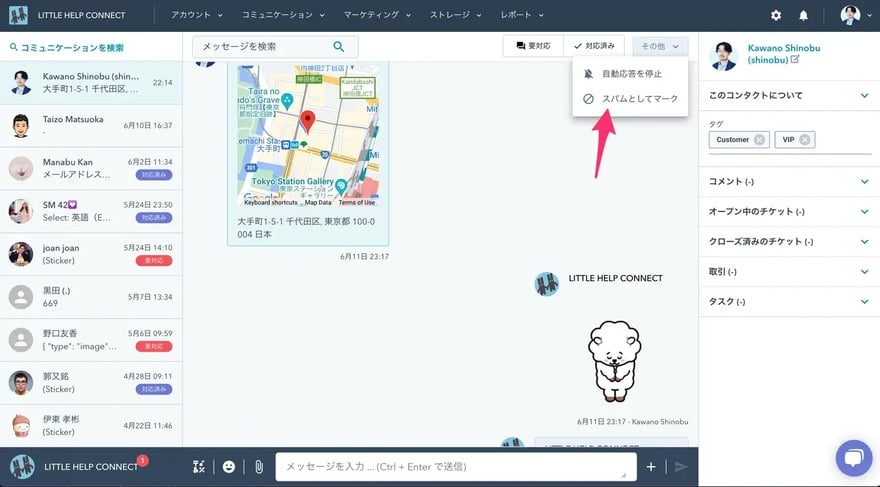受信