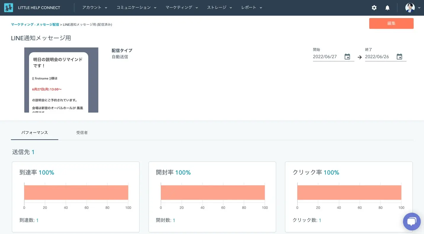メッセージ