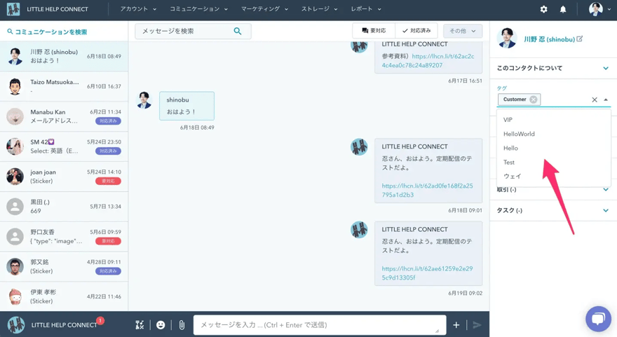 受信トレイの