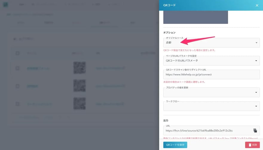 Little Help Connect