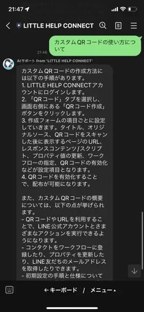 応答