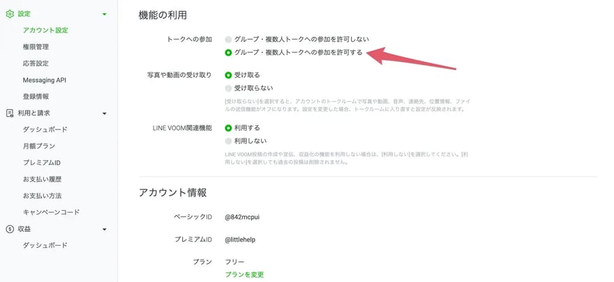 LINE