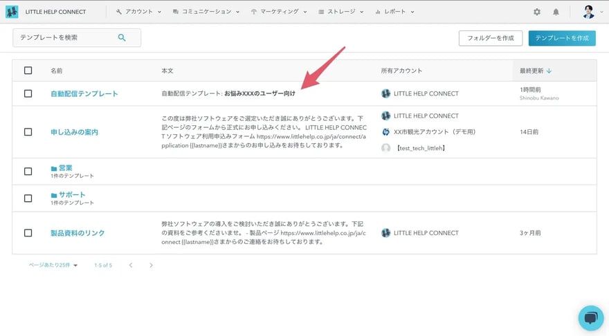 自動配信テ