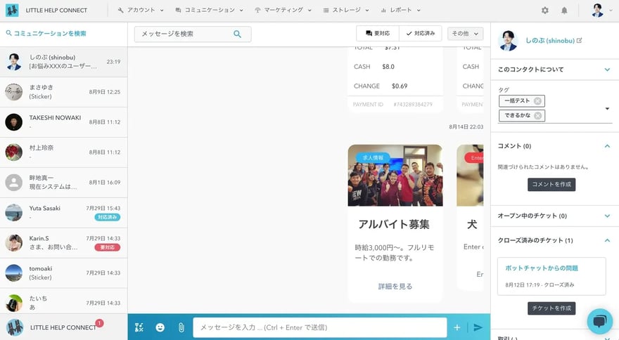 画面で配信