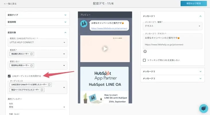 メッセージ