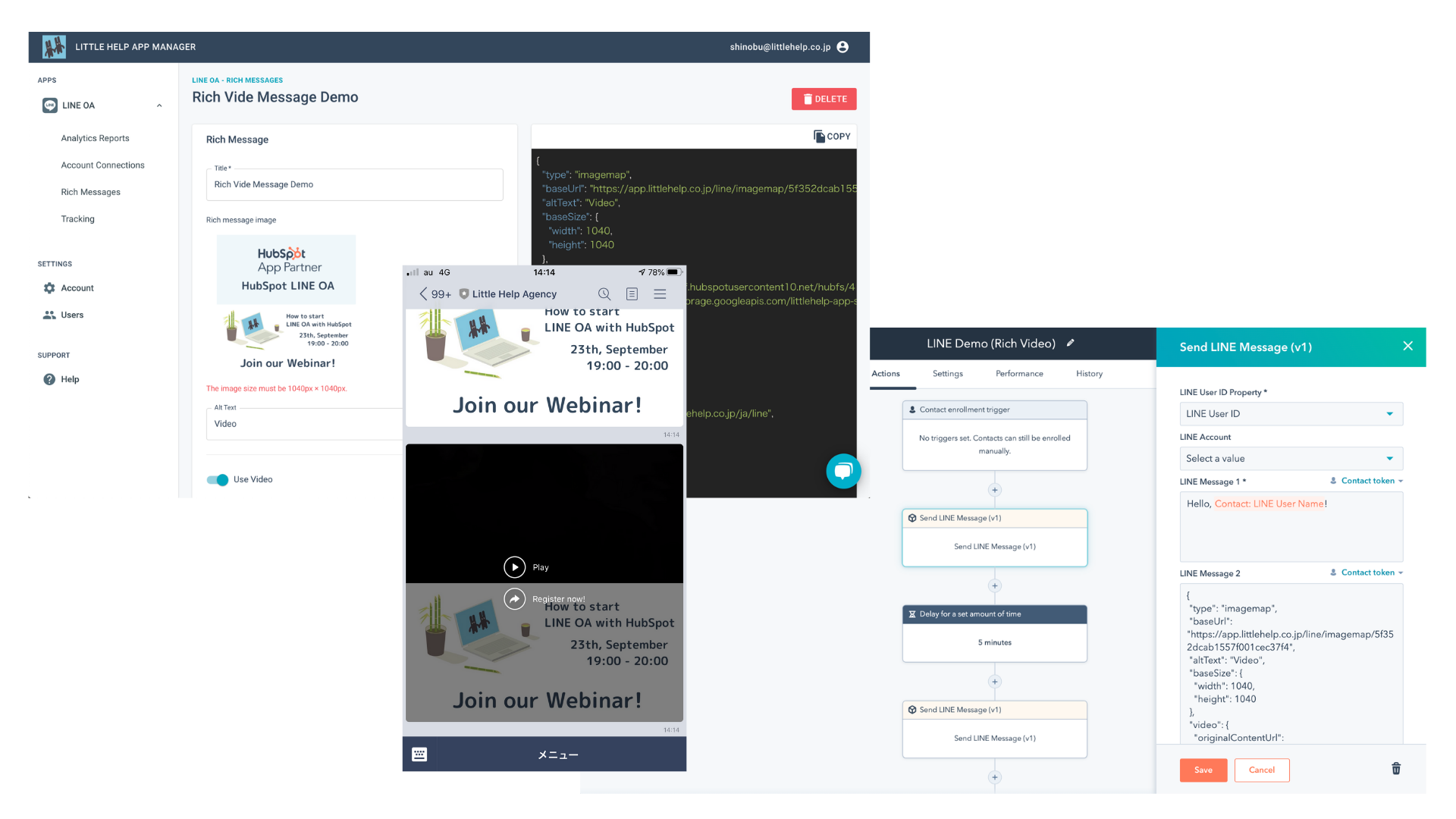 Hubspot Line Oa リトルヘルプ エージェンシー合同会社