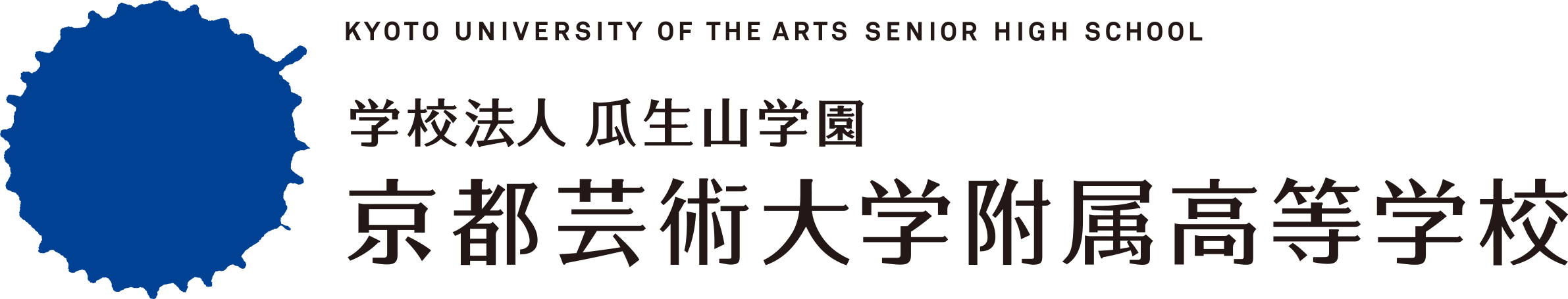 高校ロゴ01_高和英ロ有-1 (1)